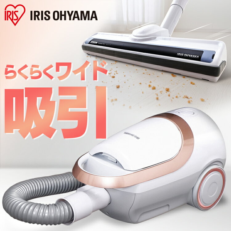 アイリスオーヤマ 軽量紙パッククリーナー  IC-BTA4 掃除機　※n2f IRIS OHYAMA 掃除機 紙パック式 吸引力 クリーナー 軽量