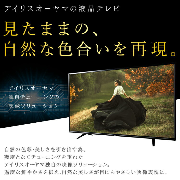 楽天市場】アイリスオーヤマ IRIS 液晶テレビ ハイビジョン LUCA LT