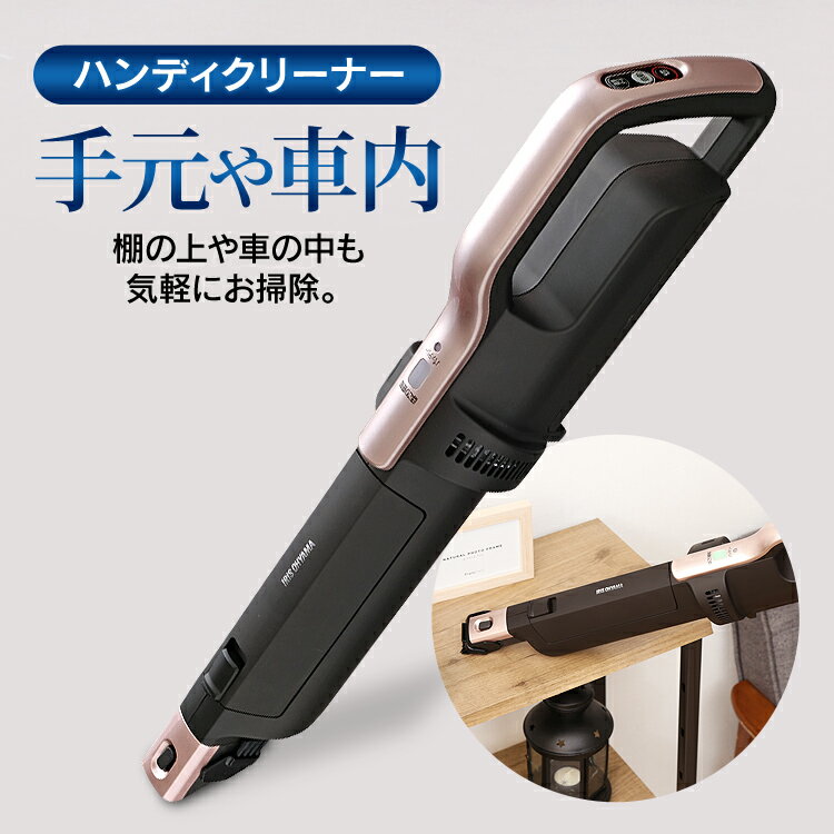 楽天市場】アイリスオーヤマ IRIS 極細軽量スティッククリーナー