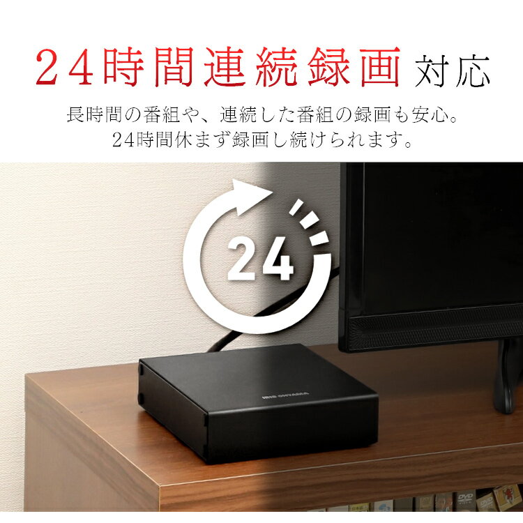 楽天市場】アイリスオーヤマ IRIS テレビ録画用 外付けハードディスク