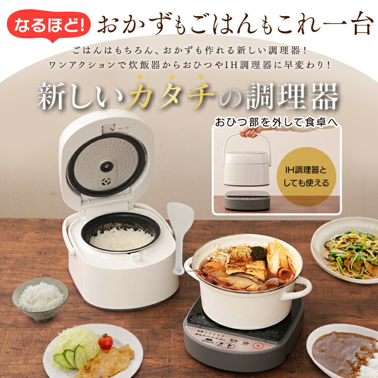 楽天市場】アイリスオーヤマ IRIS 分離式IHジャー炊飯器 RC-SA30-WPG