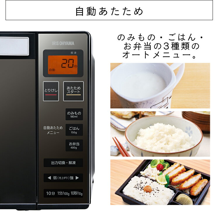 楽天市場】アイリスオーヤマ IRIS 電子レンジ フラットテーブル ミラー
