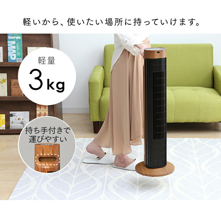 楽天市場】アイリスオーヤマ IRIS タワー型扇風機 TWF-C73M-T | 価格 楽天市場】アイリスオーヤマ IRIS タワー型扇風機 TWF-C73M-T | 価格