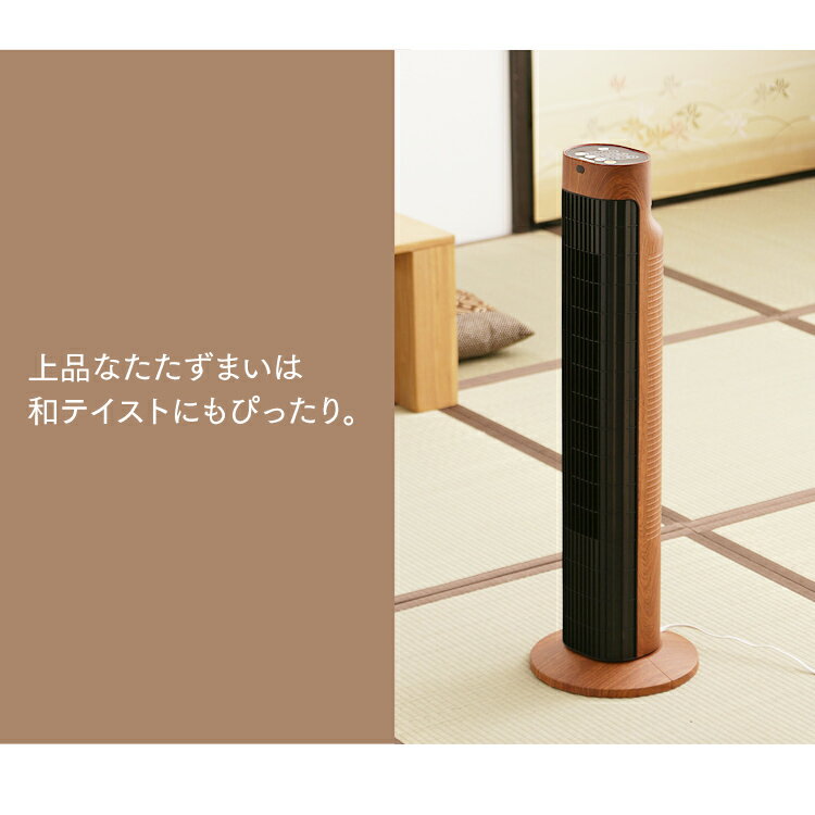 楽天市場】アイリスオーヤマ IRIS タワー型扇風機 TWF-C73M-T | 価格