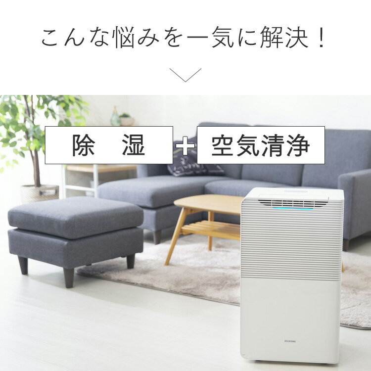 楽天市場】アイリスオーヤマ IRIS 空気清浄機付除湿機 16L IJCP-J160-W