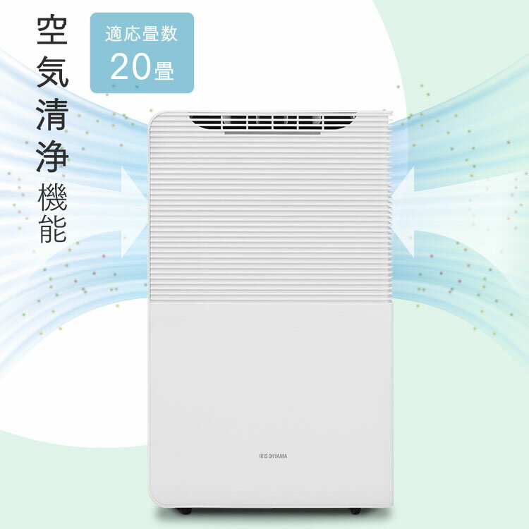 楽天市場】アイリスオーヤマ IRIS 空気清浄機付除湿機 16L IJCP-J160-W