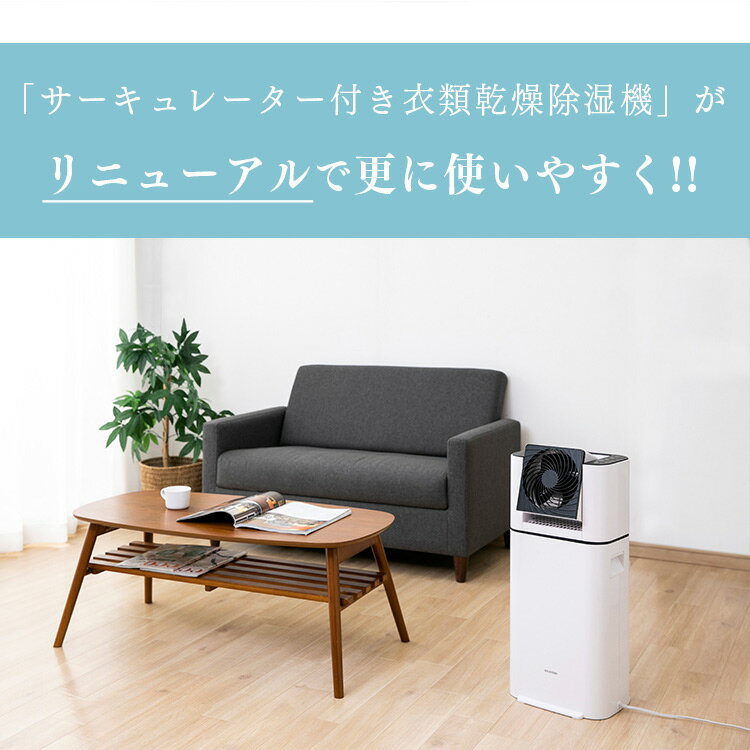 楽天市場】アイリスオーヤマ IRIS サーキュレーター 衣類乾燥除湿機