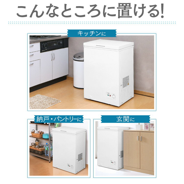 楽天市場】アイリスオーヤマ IRIS 冷凍庫 ICSD-10A-W | 価格比較