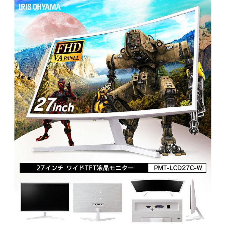 楽天市場】アイリスオーヤマ アイリスオーヤマ 液晶モニター