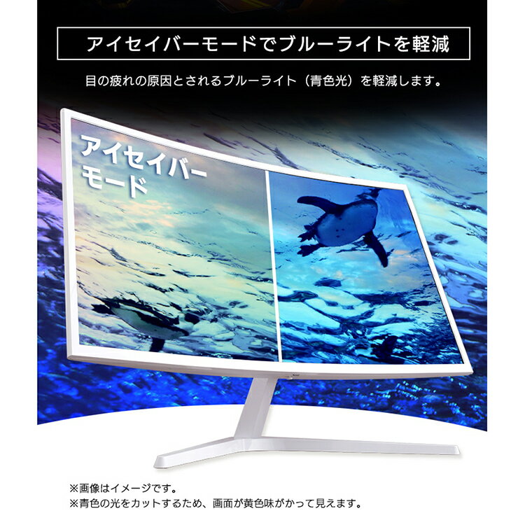 楽天市場】アイリスオーヤマ アイリスオーヤマ 液晶モニター 曲面