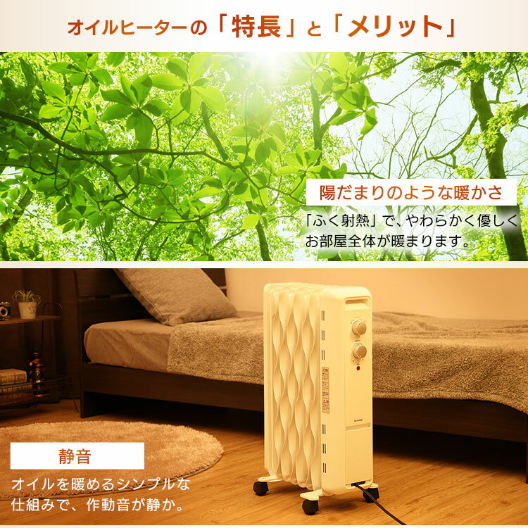 楽天市場】アイリスオーヤマ IRIS ウェーブ型オイルヒーター メカ式