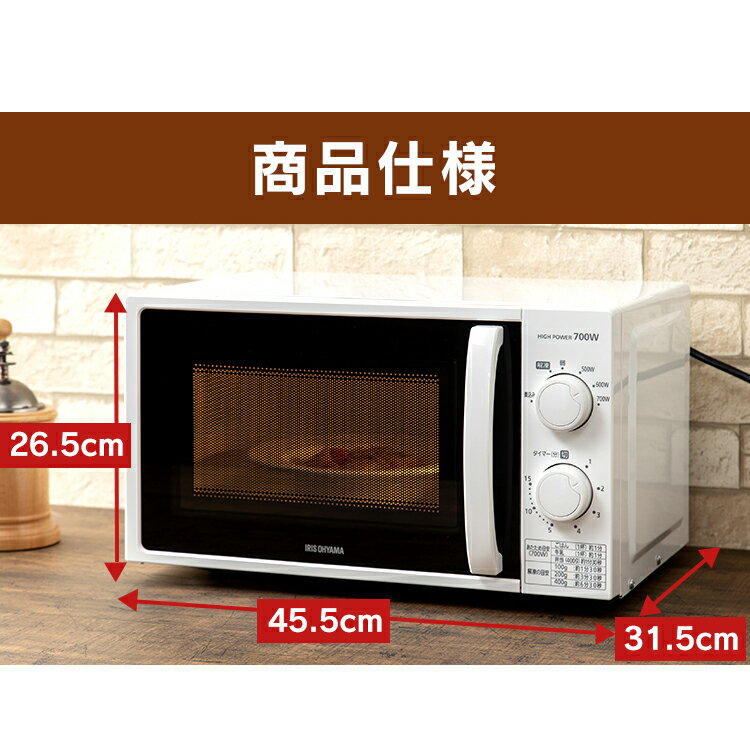 楽天市場】アイリスオーヤマ IRIS 電子レンジ IMG-T177-5-W | 価格比較 楽天市場】アイリスオーヤマ IRIS 電子レンジ IMG-T177-5-W | 価格比較