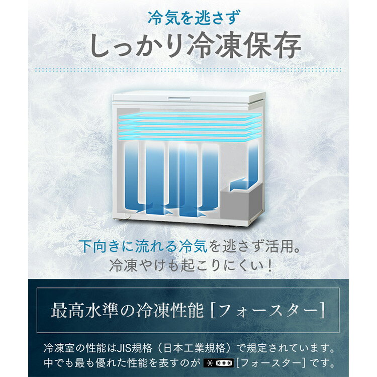 楽天市場】アイリスオーヤマ IRIS 上開き式冷凍庫 ICSD-20A-W | 価格