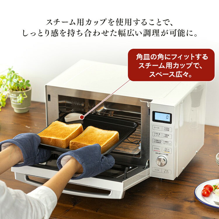 楽天市場】アイリスオーヤマ IRIS スチームオーブンレンジ カップ式 MO
