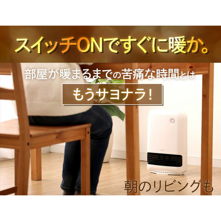 新品アイリスオーヤマ 大風量セラミックファンヒーター JCD-12TD4-W 楽天市場】アイリスオーヤマ セラミックファンヒーター ch-12td4