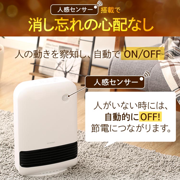 アイリスオーヤマ セラミックファンヒーター JCH-12TD4-W 1200W 楽天市場】セラミックヒーター 人感センサー アイリスオーヤマ