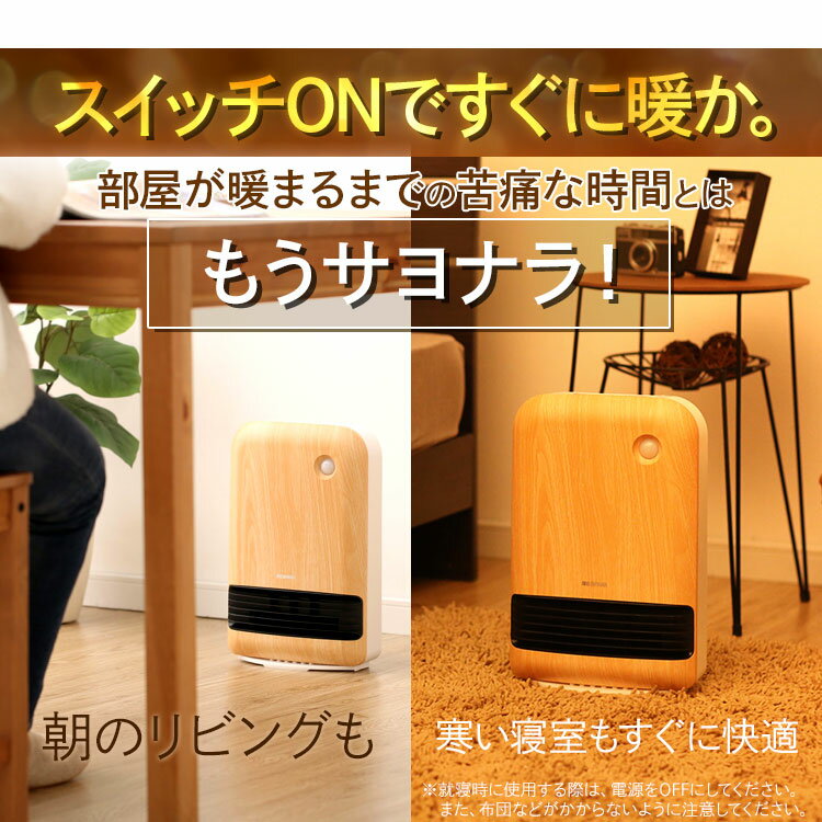 Amazon | アイリスオーヤマ ヒーター セラミックファンヒーター