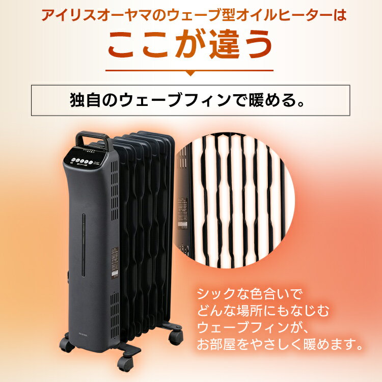 楽天市場】アイリスオーヤマ IRIS オイルヒーター IWHD-1208M-B