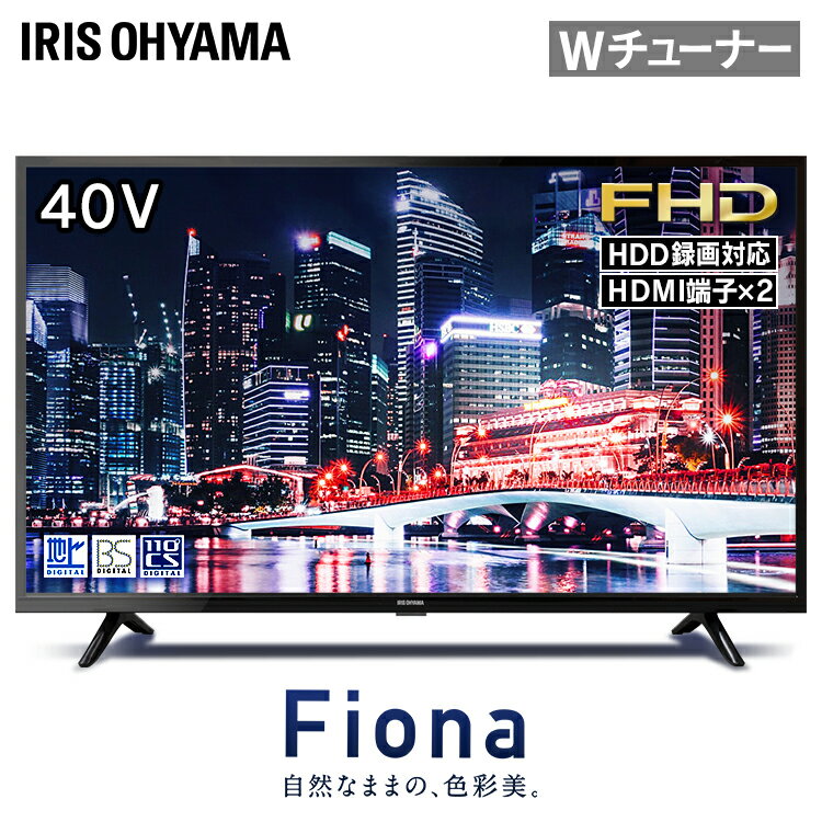 40インチ　液晶テレビ　アイリスオーヤマ　40FB10P IRIS OHYAMA テレビ 40型 液晶テレビ 40インチ 大画面 ブラック