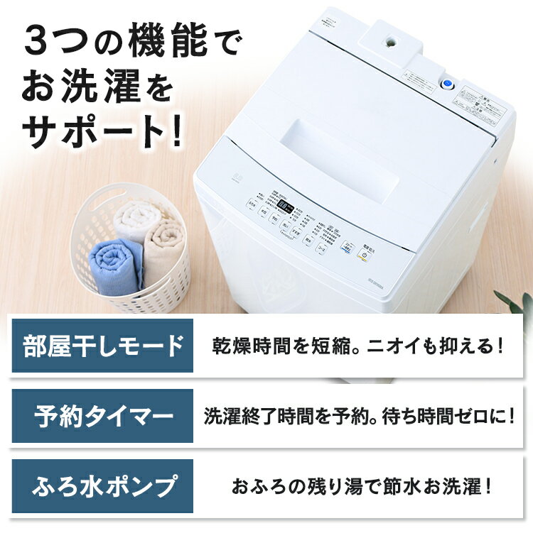 楽天市場】アイリスオーヤマ IRIS 全自動洗濯機 IAW-T802E | 価格比較