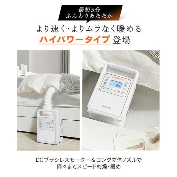 アイリスオーヤマ - 新品・未使用　IRIS ふとん乾燥機 カラリエ FK-H1-W IRIS OHYAMA 布団乾燥機 アイリスオーヤマ ダニ 袋 アロマ
