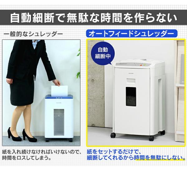 楽天市場】アイリスオーヤマ IRIS オートフィードシュレッダー