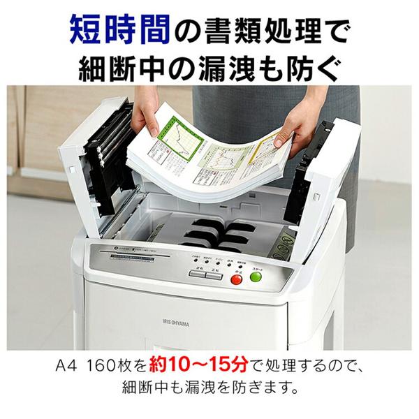 楽天市場】アイリスオーヤマ IRIS オートフィードシュレッダー