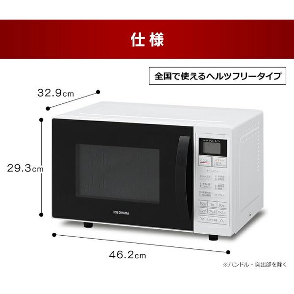 【楽天市場】アイリスオーヤマ IRIS オーブンレンジ MO-T1604-W 