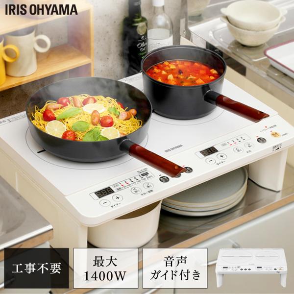 楽天市場】アイリスオーヤマ IRIS 2口IHコンロ IHK-W12SV-W
