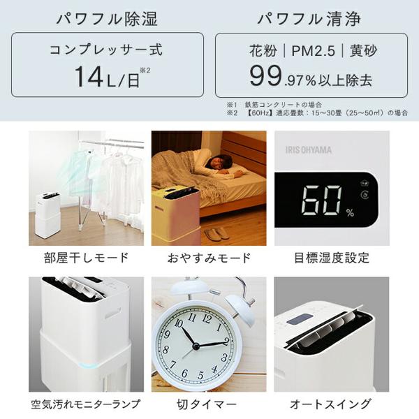 Amazon | アイリスオーヤマ 除湿機 衣類乾燥 コンプレッサー式