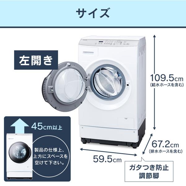 楽天市場】アイリスオーヤマ IRIS ドラム式洗濯乾燥機 8.0kg 台枠付き