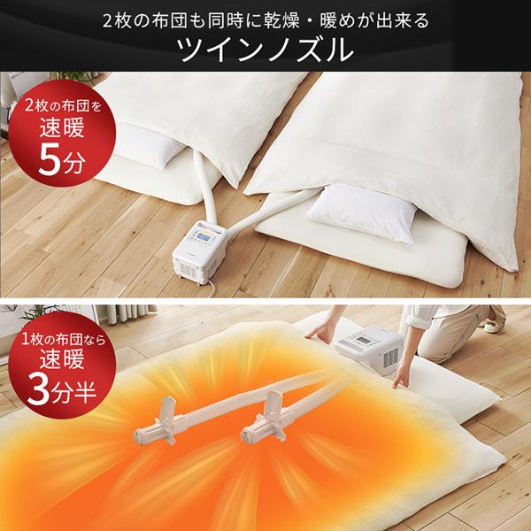 アイリスオーヤマ ふとん乾燥機 ツインノズル ハイパワー ホワイト FK-WH1 楽天市場】アイリスオーヤマ IRIS ふとん乾燥機 ツインノズル