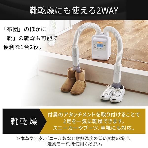 アイリスオーヤマ ふとん乾燥機 ツインノズル ハイパワー ホワイト FK-WH1 アイリスオーヤマ ふとん乾燥機 ハイパワーツインノズル FK-WH1C