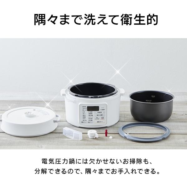 【新品】アイリスオーヤマ 電気圧力鍋 圧力鍋 3L 白 PC-MA3-W 電気圧力鍋 3.0L｜電気圧力鍋｜自動調理機｜キッチン家電｜電化製品