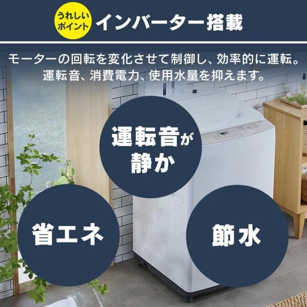 楽天市場】アイリスオーヤマ IRIS 全自動洗濯機 8.0kg インバーター付