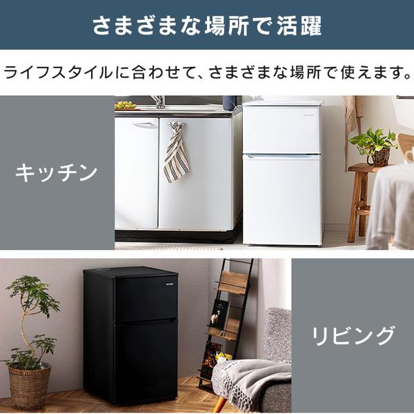 楽天市場】アイリスオーヤマ IRIS 冷凍冷蔵庫 IRSD-9B-W | 価格比較