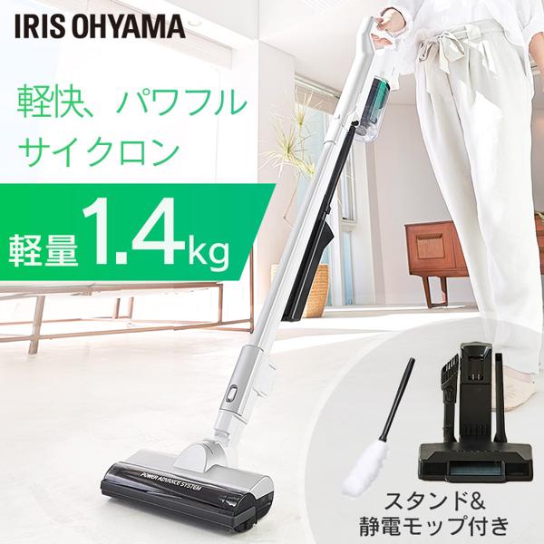 楽天市場】アイリスオーヤマ IRIS 充電式サイクロンスティック 