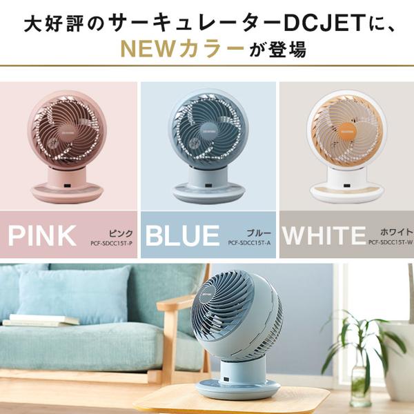楽天市場】アイリスオーヤマ IRIS サーキュレーターアイ DC JET 楽天市場】アイリスオーヤマ IRIS サーキュレーターアイ DC JET