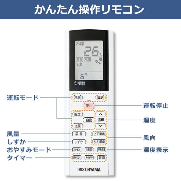 楽天市場】アイリスオーヤマ IRIS ルームエアコン IHF-2505G | 価格