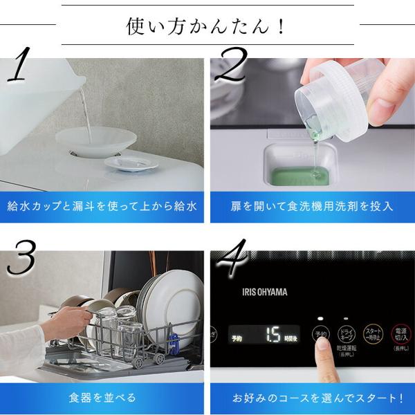 日本安い アイリスオーヤマ 食洗機 食器洗い乾燥機 PZSH-5T-W 工事不要