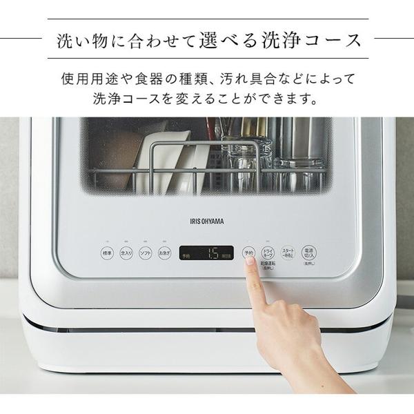 【楽天市場】アイリスオーヤマ IRIS 食器洗い乾燥機 PZSH-5T-W 