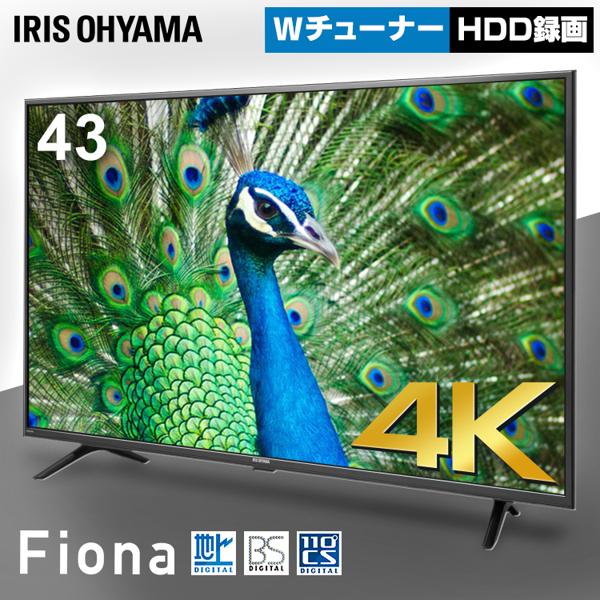 楽天市場】アイリスオーヤマ アイリスオーヤマ IRIS OHYAMA 4K対応液晶テレビ 43インチ ブラック 43UB10PB | 価格比較 -  商品価格ナビ