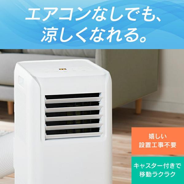 楽天市場】アイリスオーヤマ IRIS ポータブルクーラー冷房専用 2.2kw 