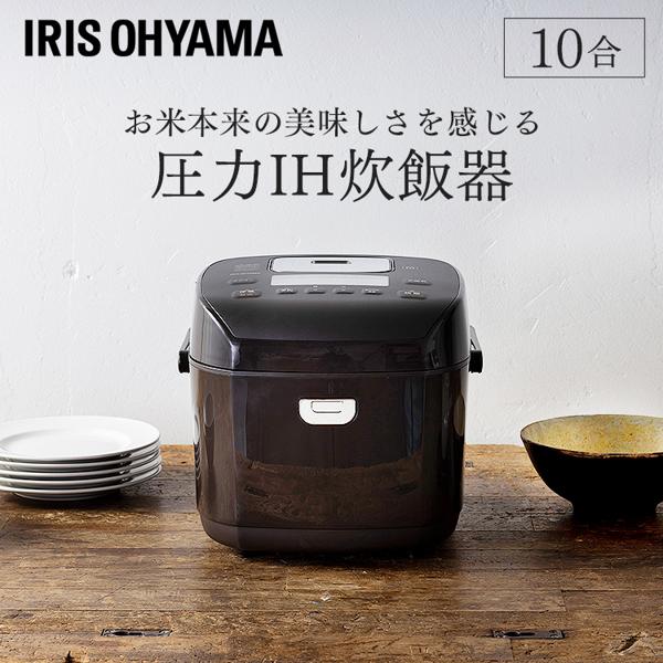 楽天市場】アイリスオーヤマ IRIS 圧力IHジャー炊飯器 10合 KRC-PD10-T