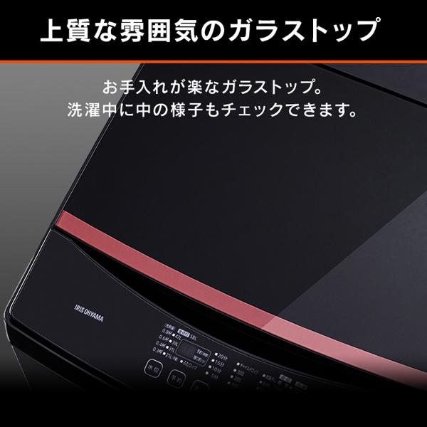 楽天市場】アイリスオーヤマ IRIS 全自動洗濯機 8.0kg