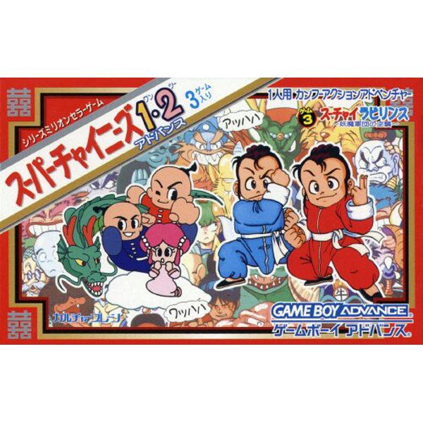 楽天市場】日本ゲーム スーパーチャイニーズ1・2アドバンス/GBA | 価格 