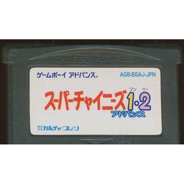 【楽天市場】日本ゲーム スーパーチャイニーズ1・2アドバンス/GBA 