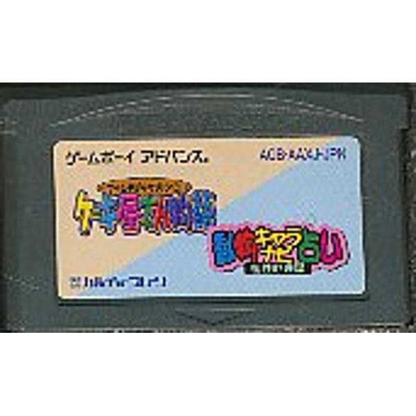 楽天市場】日本ゲーム ケーキ屋さん物語＋動物キャラナビ占い GBA