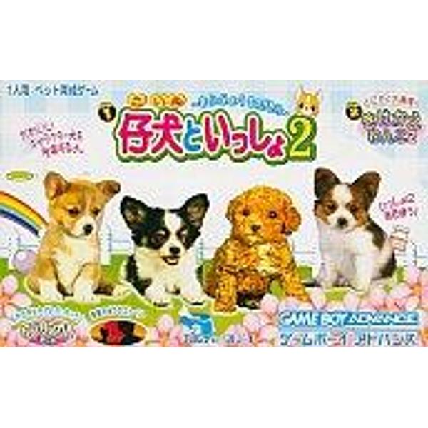 仔犬といっしょ２ 10010004967996200479_11_1.jpg