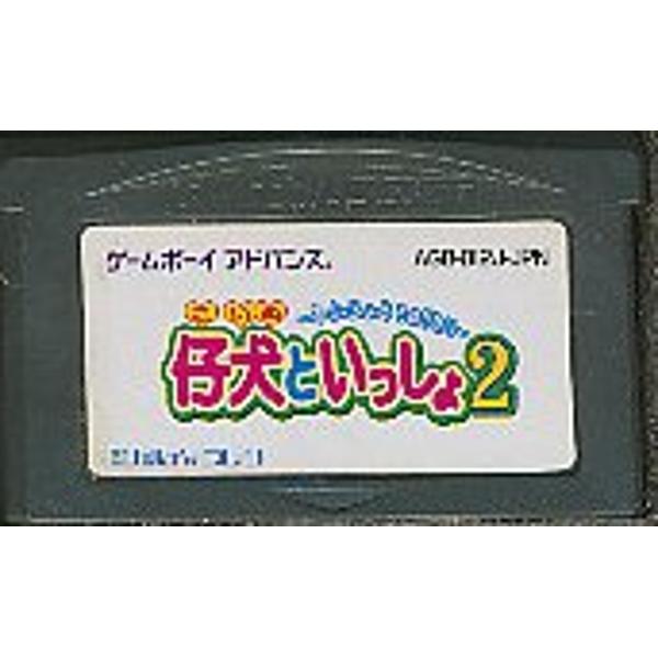 楽天市場】日本ゲーム 仔犬といっしょ！2 GBA | 価格比較 - 商品価格ナビ